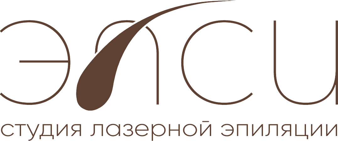 Элси — студия лазерной эпиляции